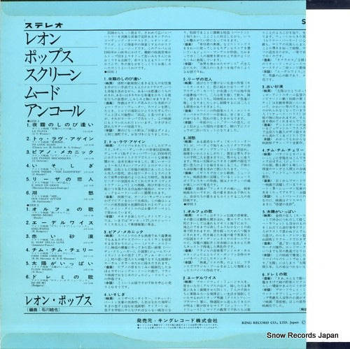 SKK178 back cover