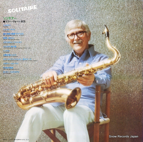 SWX-7119 back cover