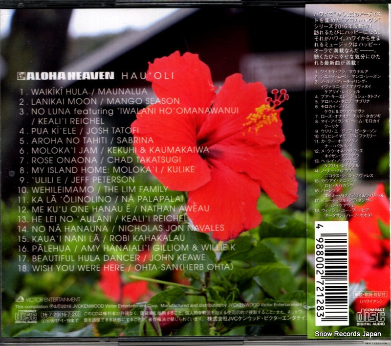 VICP-65414 back cover