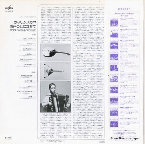 VIC-5297 back cover