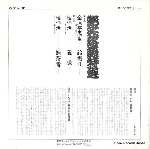 KR5192 back cover