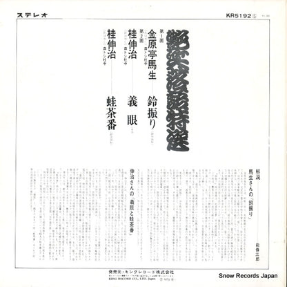 KR5192 back cover