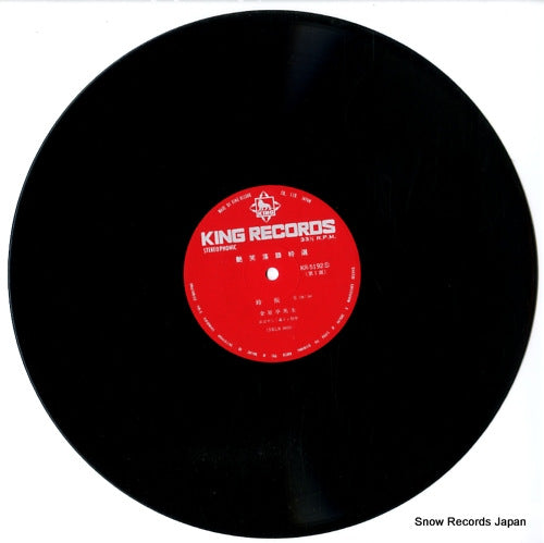 KR5192 disc
