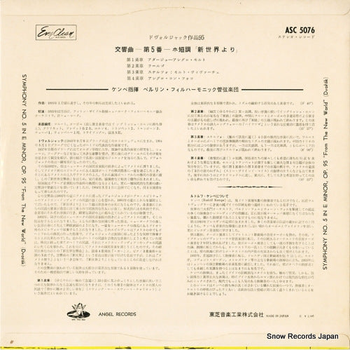 ASC5076 back cover