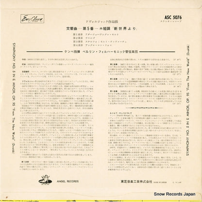 ASC5076 back cover