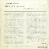 LR-1545 back cover
