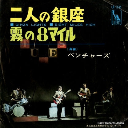 LR-1545 front cover