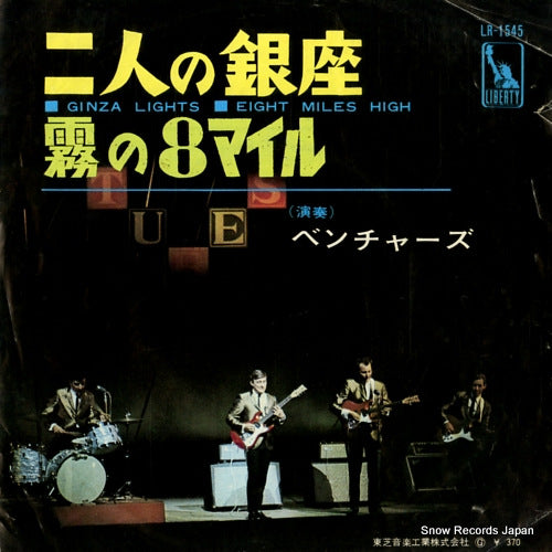 LR-1545 front cover