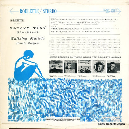 SJET-7621 back cover