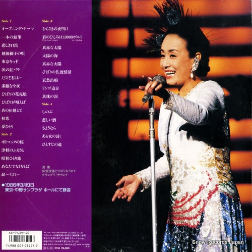 AX-7439 back cover