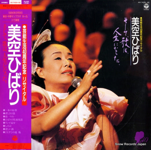 AX-7439 front cover
