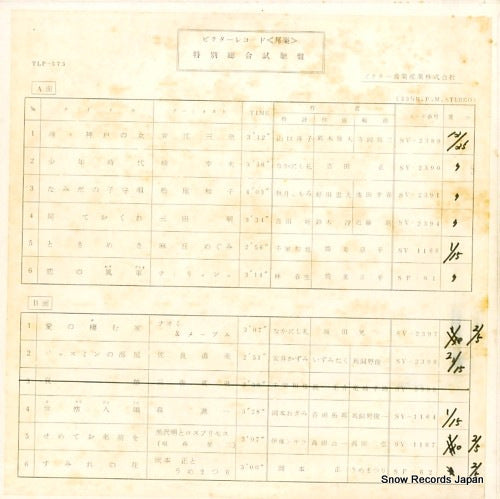 TLP-573 back cover