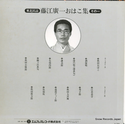 ERL-8008 back cover