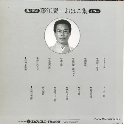 ERL-8008 back cover
