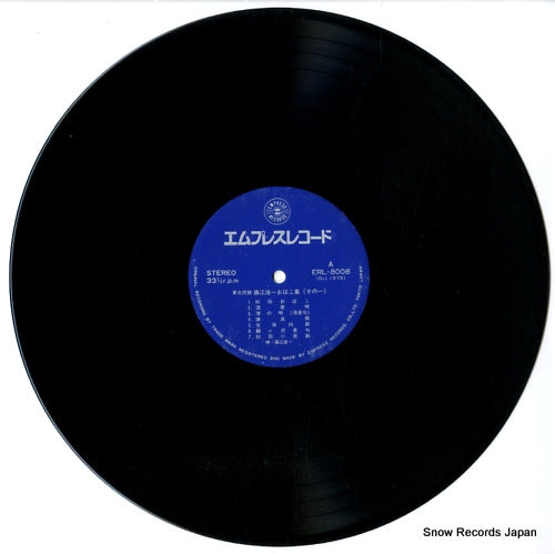 ERL-8008 disc