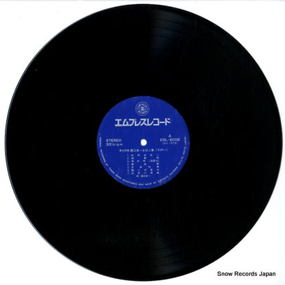 ERL-8008 disc