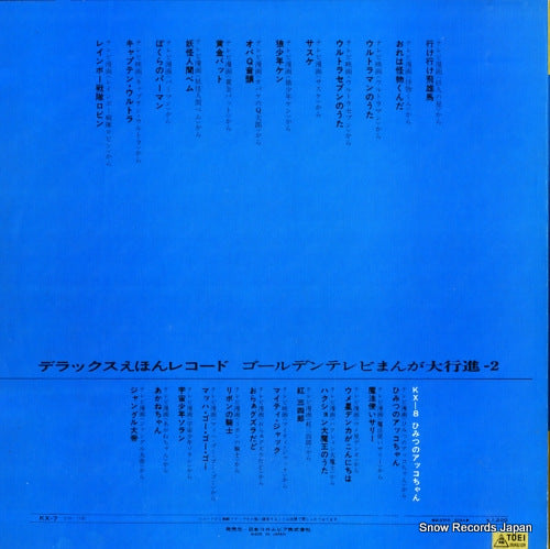 KX-7 back cover