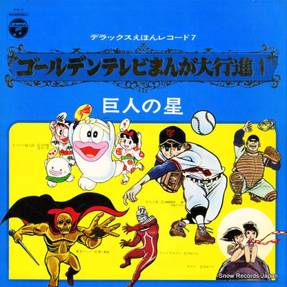 KX-7 front cover