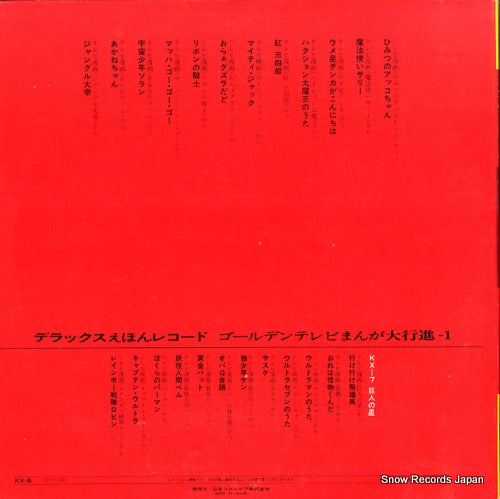 KX-8 back cover