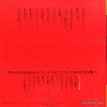 KX-8 back cover