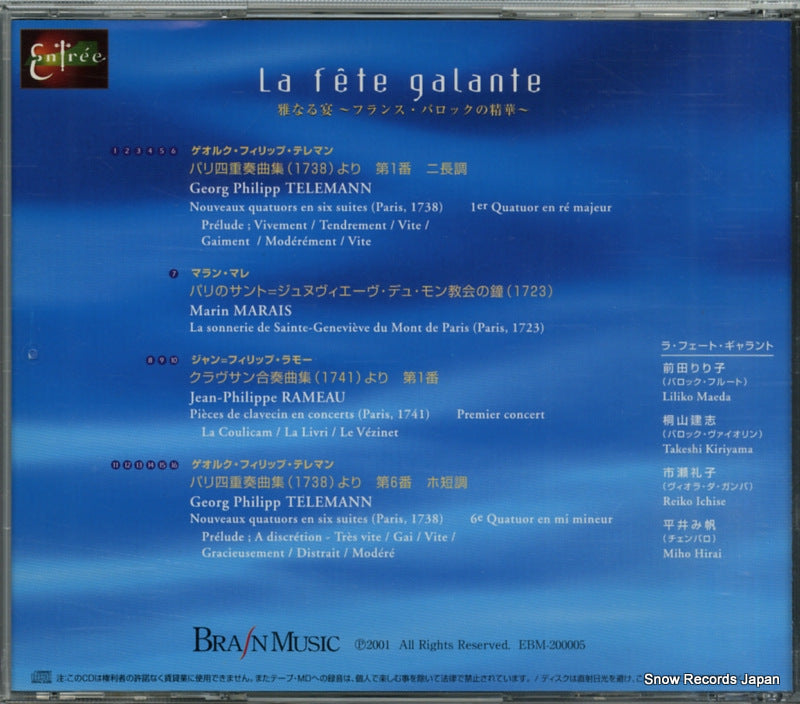 EBM-200005 back cover
