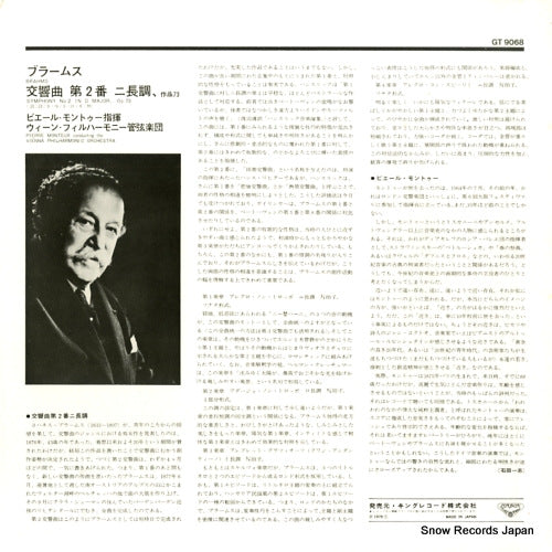 GT9068 back cover