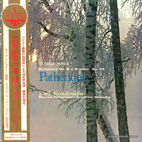 SMK-7510 front cover