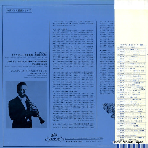 AA-5069 back cover