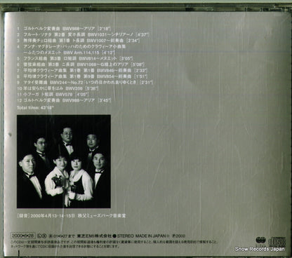 TOCE-55162 back cover