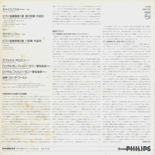 X-7932 back cover