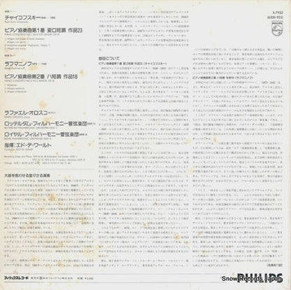 X-7932 back cover