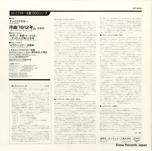 GT9144 back cover