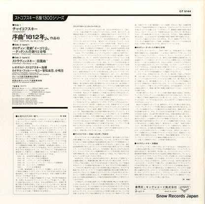 GT9144 back cover