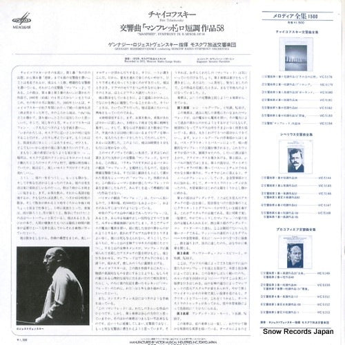 VIC-5184 back cover