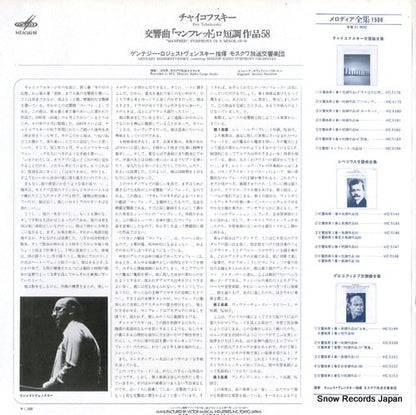 VIC-5184 back cover