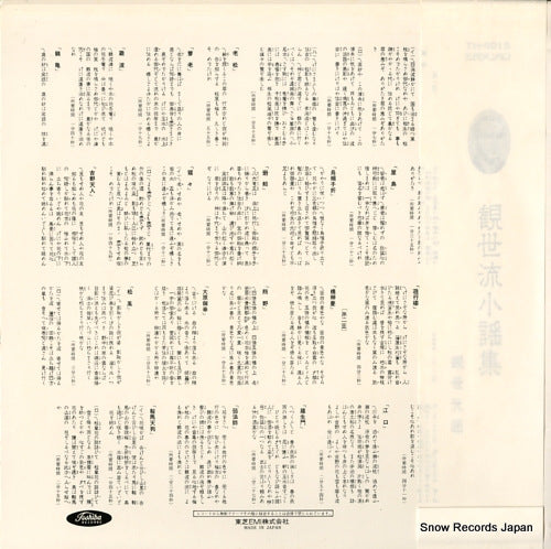 TH-9015 back cover