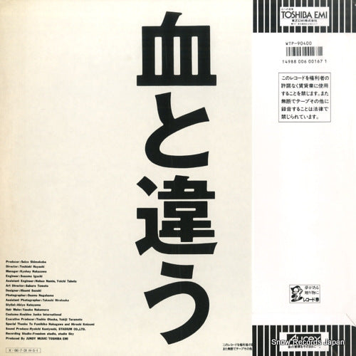 WTP-90400 back cover
