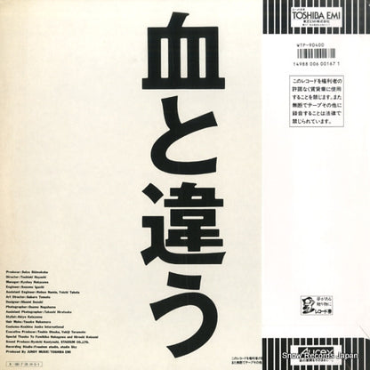 WTP-90400 back cover