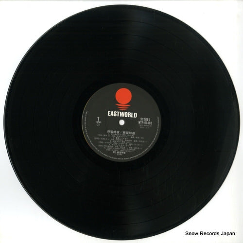 WTP-90400 disc