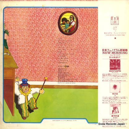 FW-5001 back cover