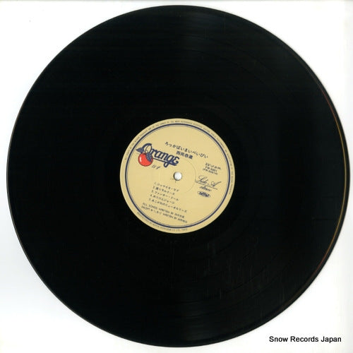 FW-5001 disc