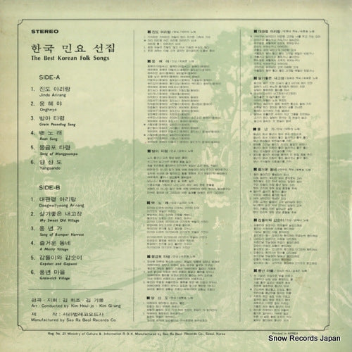 SRB back cover