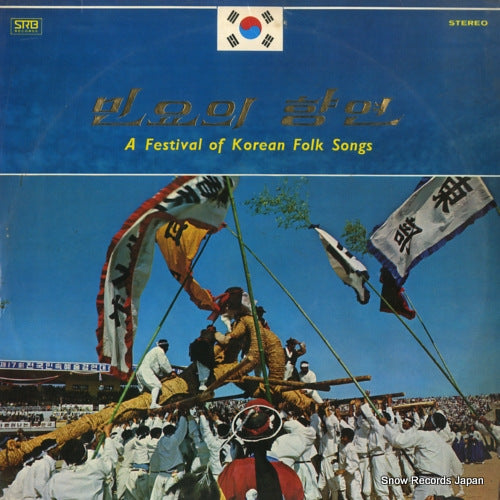 SRB front cover