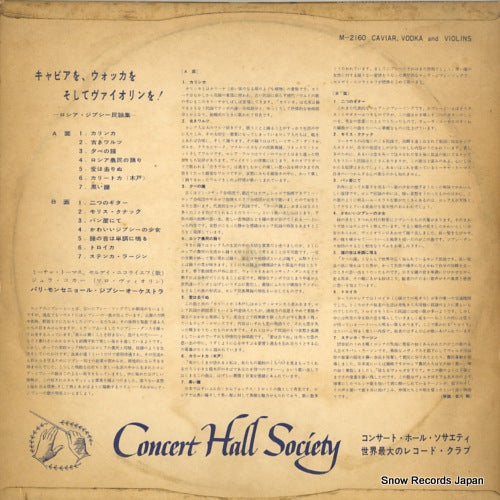 SM-2160 back cover