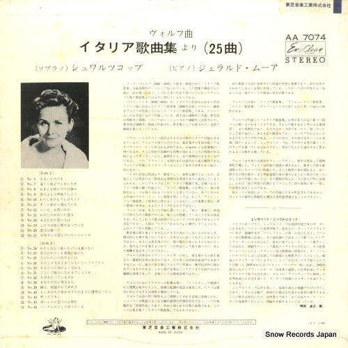 AA-7074 back cover