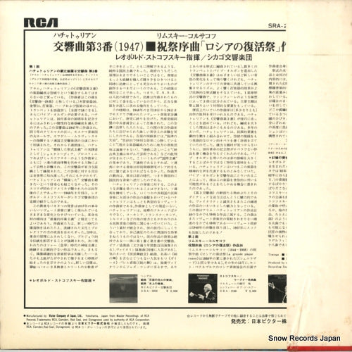 SRA-2609 back cover