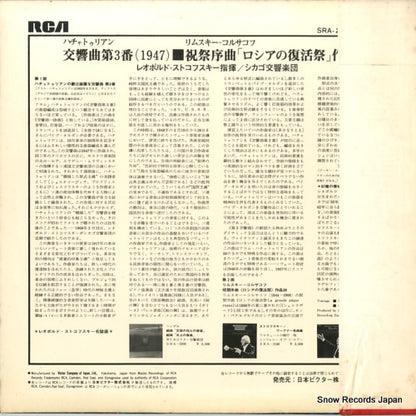 SRA-2609 back cover