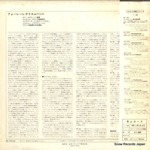 RE-1515-VX back cover