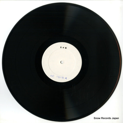 RE-1515-VX disc