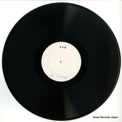RE-1515-VX disc